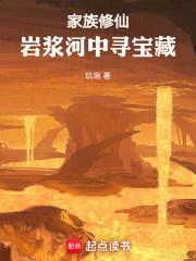 家族修仙:我的悟性能储存