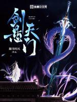 剑门天下险夔门天下雄