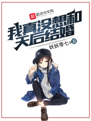 我真没想有天后姐姐104章