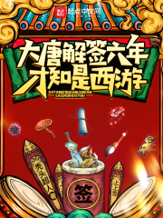 才知是西游百度网盘
