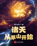 文艺世界小说笔趣阁