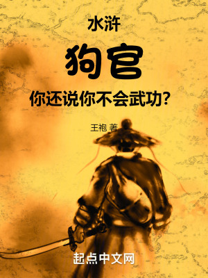 你还说你不会武功吗