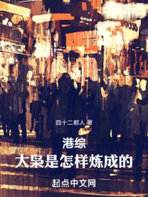 港综世界大枭雄女主角
