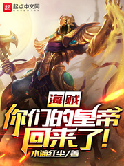 娱乐圈你们的皇帝回来了笔趣阁全文