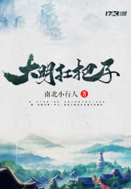 抢大明杠