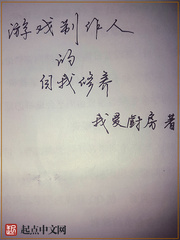 游戏制作人专业