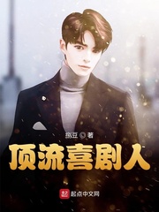 顶流喜剧人TXT