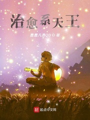 治愈系的小说排行榜