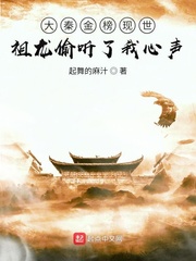 大秦金榜祖龙听心声把我曝光了