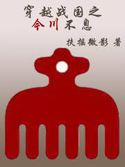 穿战国小说排行榜