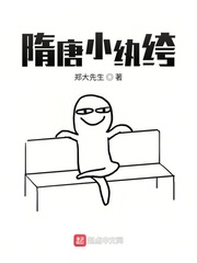 纨绔隋唐争霸