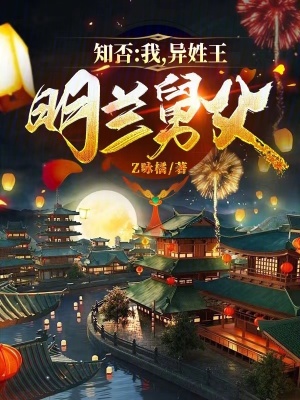 明兰舅父泡泡