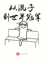 从混混到教父免费