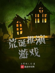 荒诞推演游戏cp