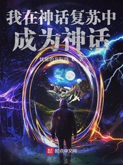 我在神话故事里面拆cp[综