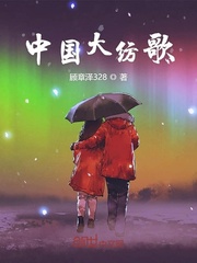 歌《大中国》