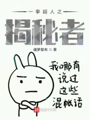 一拳超人秘境