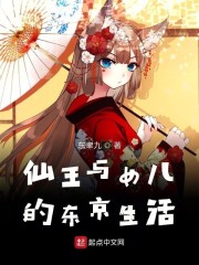 仙王的日常生活是日漫吗