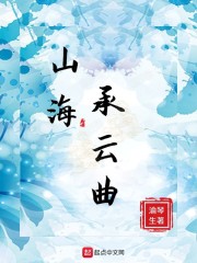山海连云是什么意思