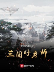 好妈妈胜过好老师在线免费阅读