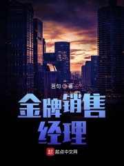 销售经理