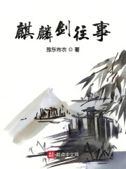 麒麟手上的剑