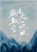 穿成狗血文中的大反派小说免费阅读