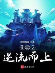 逆流而上的你剧情介绍