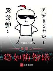 英雄联盟之防御塔