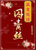 囚青丝下载