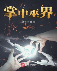 掌中间隙后界