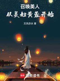 顶流制造,从召唤美妇黄蓉开始