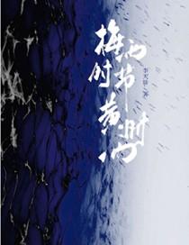 梅雨时节黄时雨