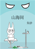 山海间温泉艺术中心门票价格