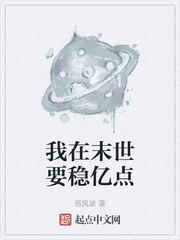 我在末世搞经营免费阅读