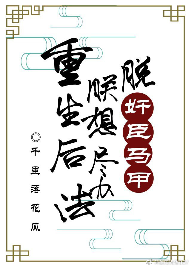 朕的皇后跑路了免费阅读