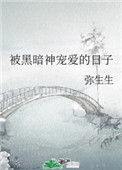笨蛋美人在兽人部落被宠爱的日子by 纯牛奶