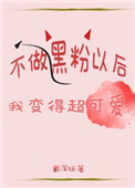 恋情曝光女爱豆和丑男友