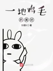 一地鸡毛的人生感悟