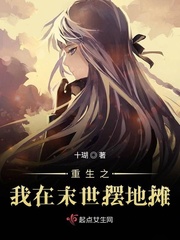 重生之我在末世囤物资