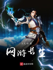 觅长生单机还是网游