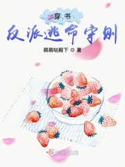 偏执反派攻略守则txt下载