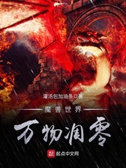 形容万物凋零的成语