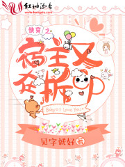 快穿之宿主又在拆CPTXT