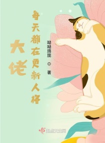 大佬每天都在上热搜最新
