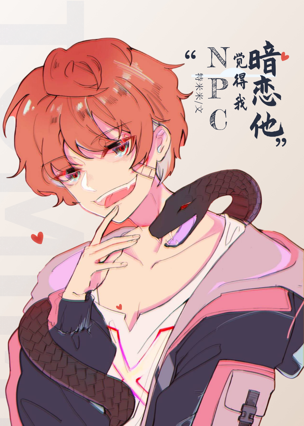 一模一样[飞吻R