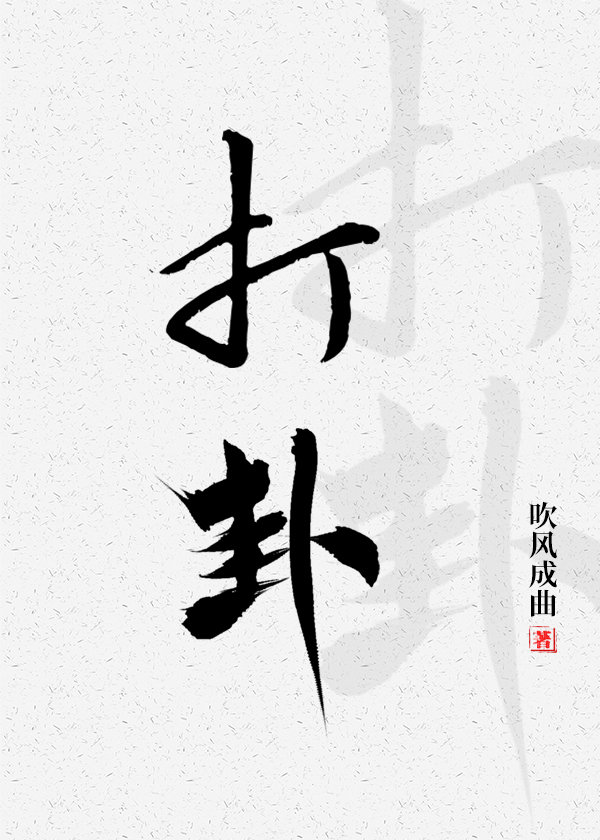 打卦怎么看阴阳卦
