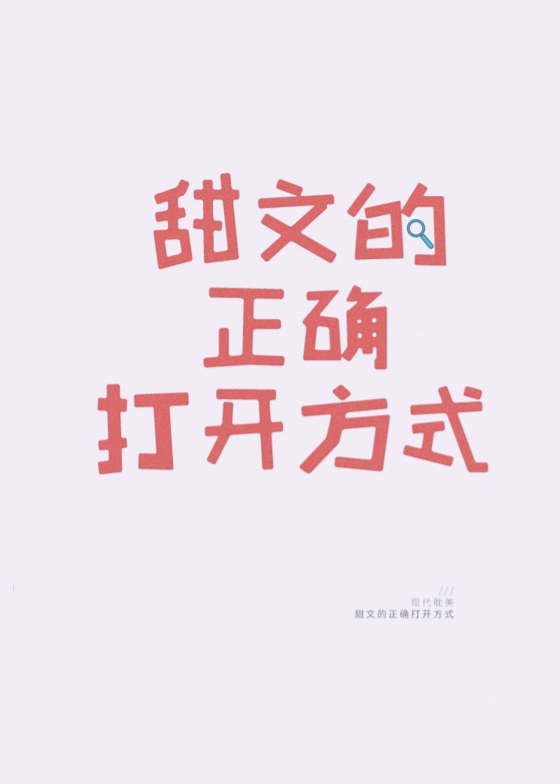 博君一肖甜文