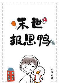 末世之报恩 小说