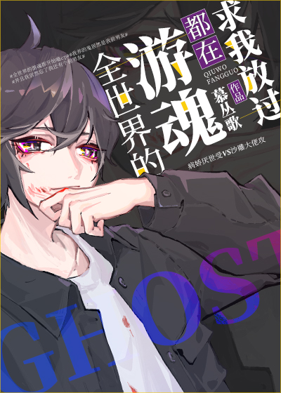 在逃生游戏里抽卡成神 莓妹